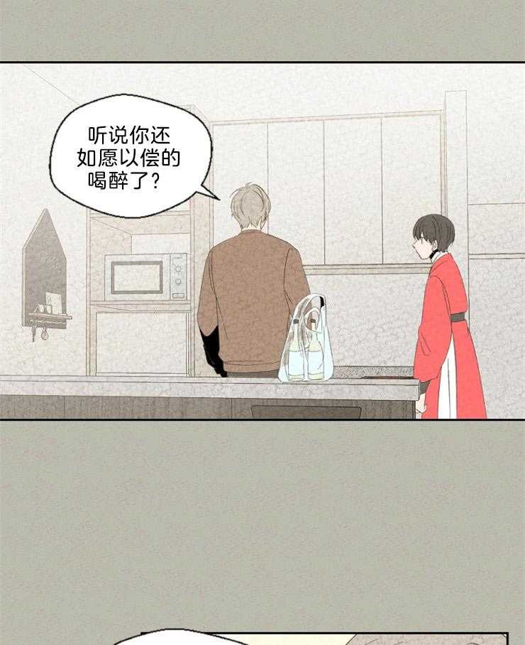 《午夜共生》漫画最新章节第90话 不想吵架免费下拉式在线观看章节第【7】张图片