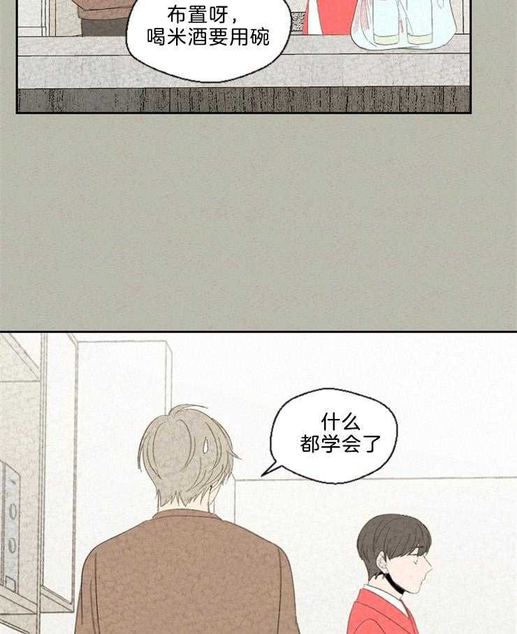 《午夜共生》漫画最新章节第90话 不想吵架免费下拉式在线观看章节第【5】张图片