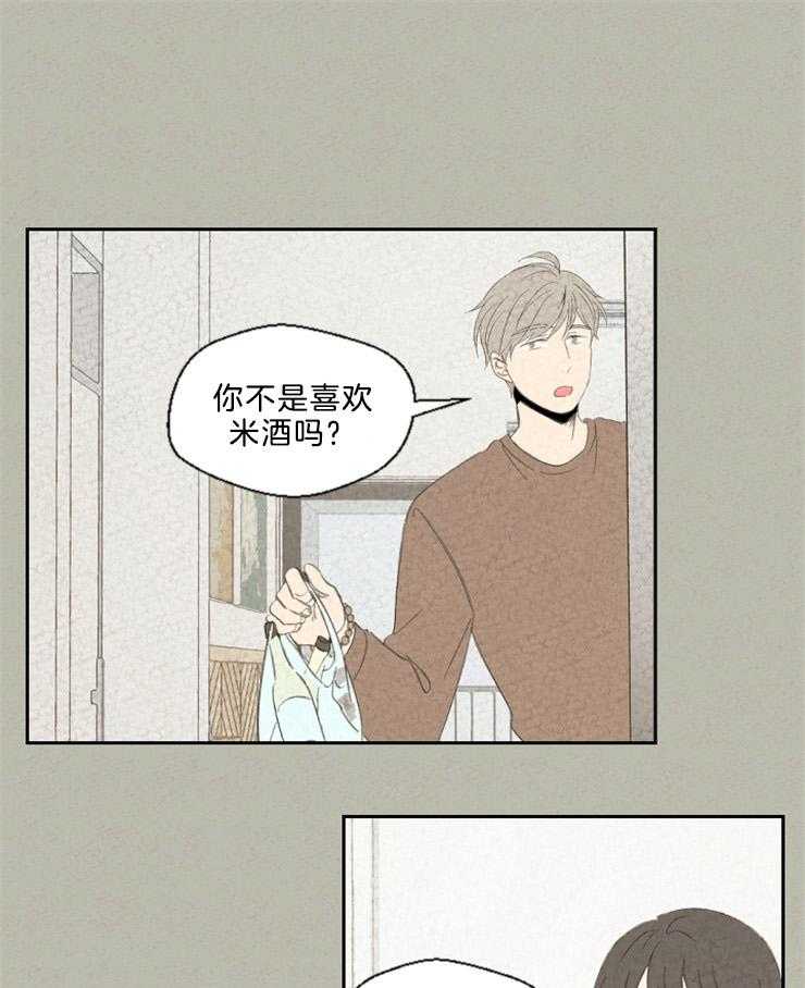 《午夜共生》漫画最新章节第90话 不想吵架免费下拉式在线观看章节第【9】张图片