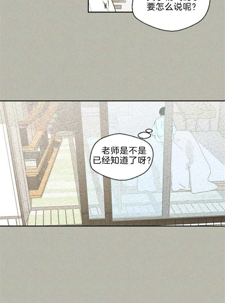 《午夜共生》漫画最新章节第91话 怎么这么没自信免费下拉式在线观看章节第【1】张图片