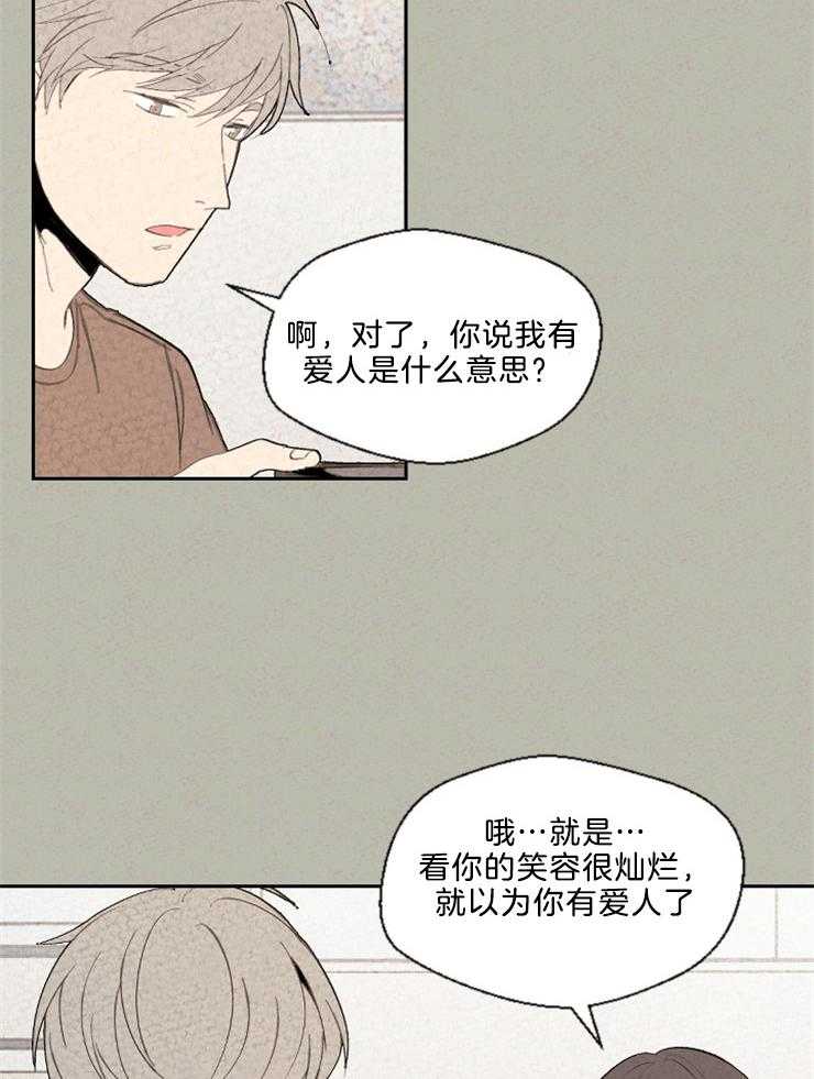 《午夜共生》漫画最新章节第91话 怎么这么没自信免费下拉式在线观看章节第【24】张图片