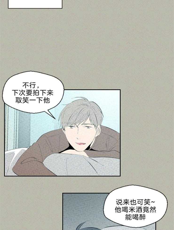 《午夜共生》漫画最新章节第91话 怎么这么没自信免费下拉式在线观看章节第【14】张图片