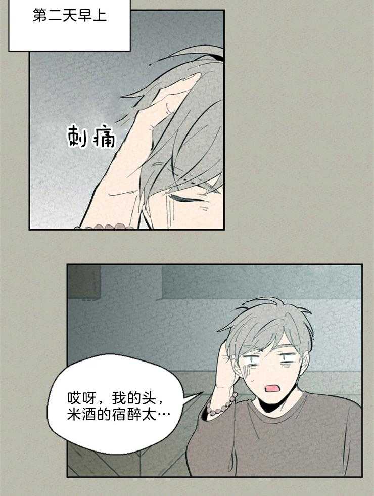 《午夜共生》漫画最新章节第91话 怎么这么没自信免费下拉式在线观看章节第【18】张图片