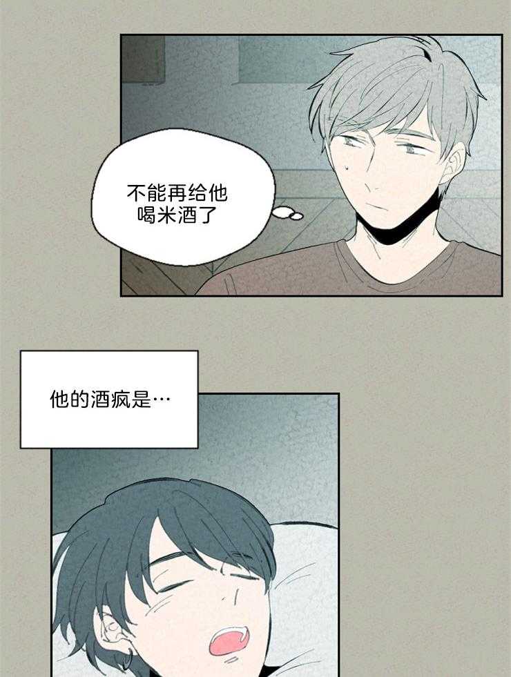 《午夜共生》漫画最新章节第91话 怎么这么没自信免费下拉式在线观看章节第【16】张图片