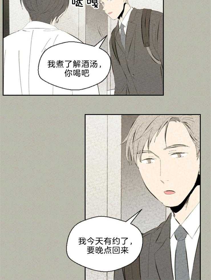 《午夜共生》漫画最新章节第91话 怎么这么没自信免费下拉式在线观看章节第【11】张图片