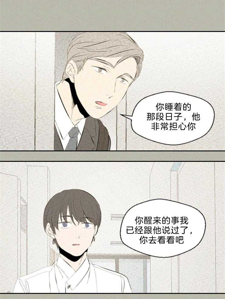 《午夜共生》漫画最新章节第91话 怎么这么没自信免费下拉式在线观看章节第【9】张图片