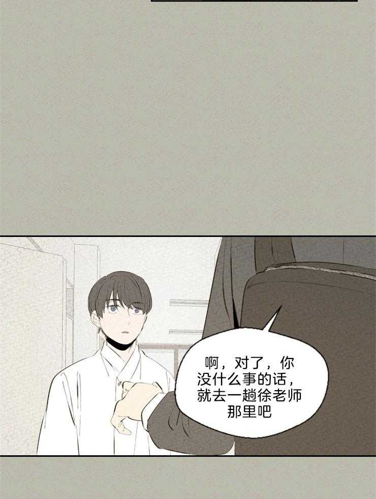 《午夜共生》漫画最新章节第91话 怎么这么没自信免费下拉式在线观看章节第【10】张图片