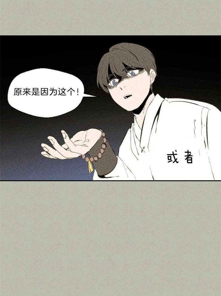 《午夜共生》漫画最新章节第91话 怎么这么没自信免费下拉式在线观看章节第【3】张图片