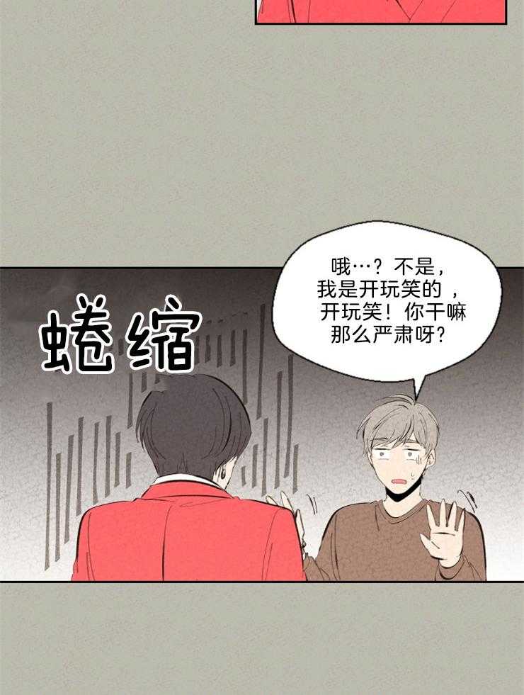 《午夜共生》漫画最新章节第91话 怎么这么没自信免费下拉式在线观看章节第【21】张图片