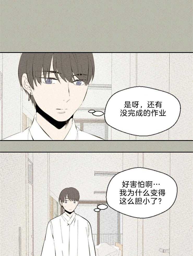 《午夜共生》漫画最新章节第91话 怎么这么没自信免费下拉式在线观看章节第【7】张图片