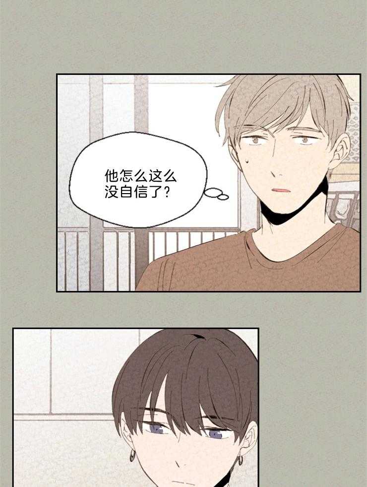 《午夜共生》漫画最新章节第91话 怎么这么没自信免费下拉式在线观看章节第【20】张图片