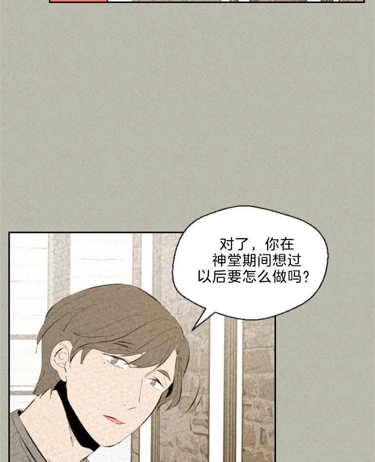 《午夜共生》漫画最新章节第92话 人类的工作免费下拉式在线观看章节第【6】张图片