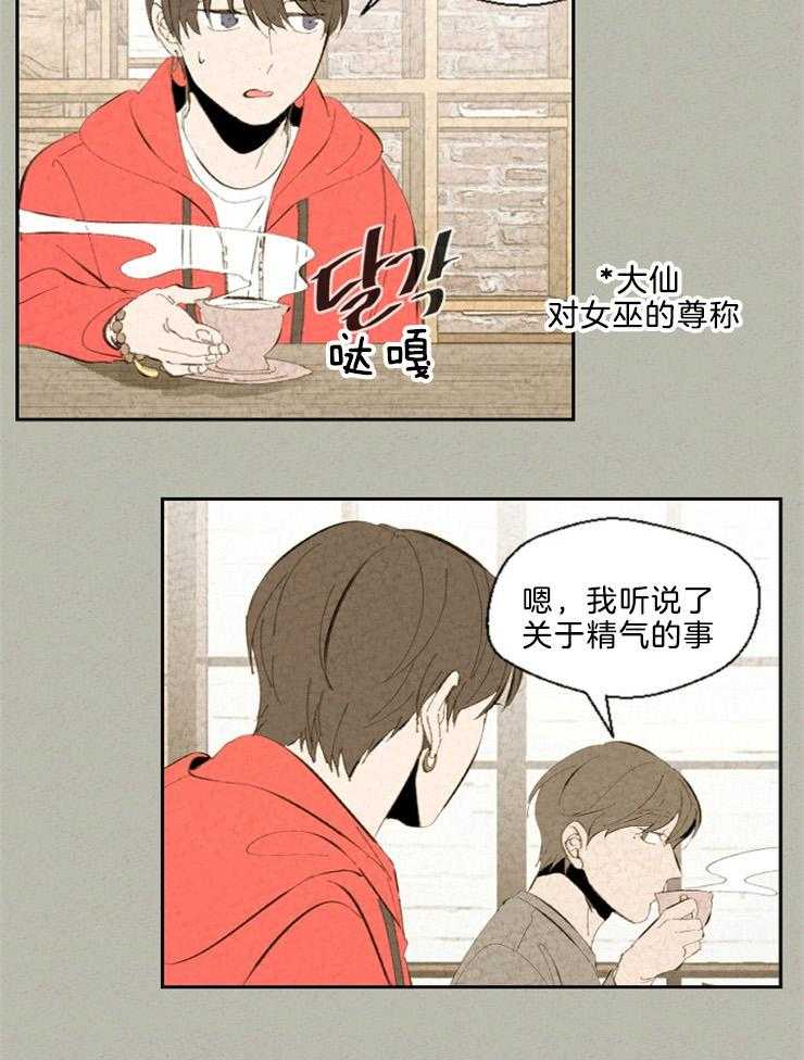 《午夜共生》漫画最新章节第92话 人类的工作免费下拉式在线观看章节第【10】张图片