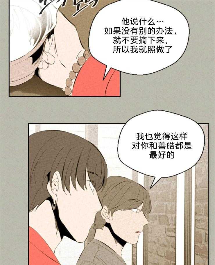 《午夜共生》漫画最新章节第92话 人类的工作免费下拉式在线观看章节第【7】张图片