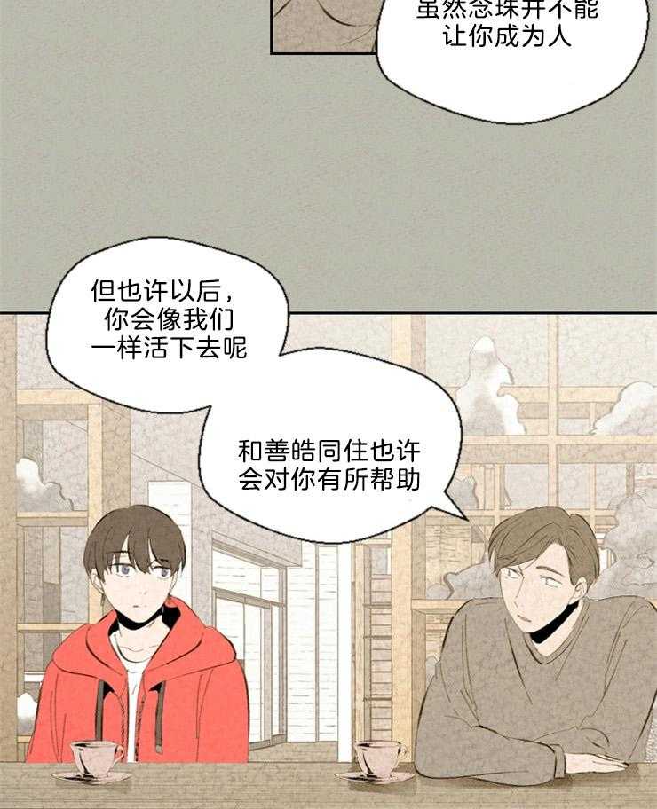 《午夜共生》漫画最新章节第92话 人类的工作免费下拉式在线观看章节第【2】张图片