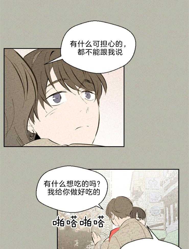 《午夜共生》漫画最新章节第92话 人类的工作免费下拉式在线观看章节第【14】张图片