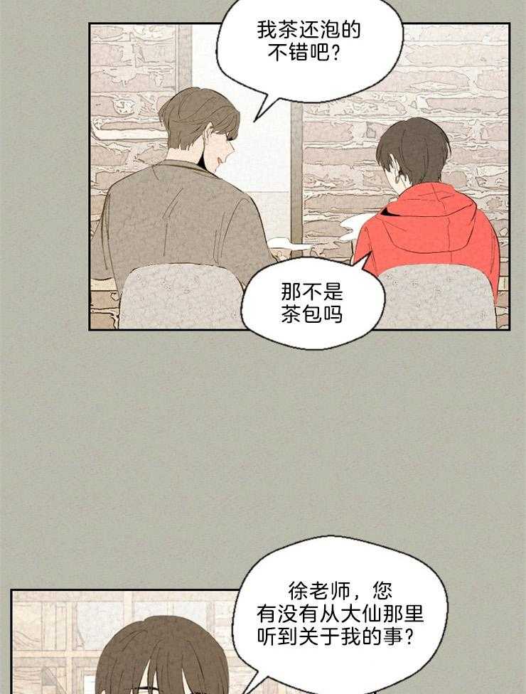 《午夜共生》漫画最新章节第92话 人类的工作免费下拉式在线观看章节第【11】张图片