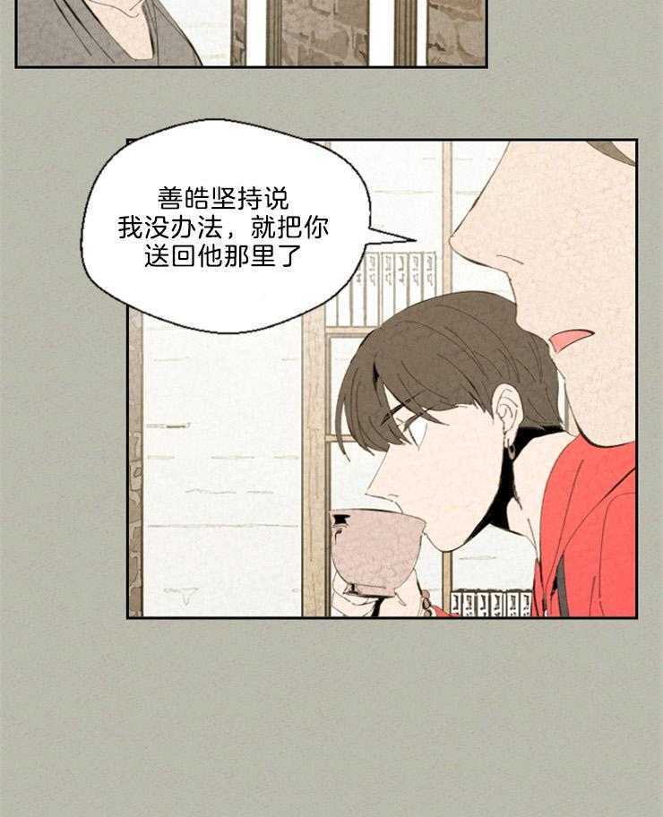 《午夜共生》漫画最新章节第92话 人类的工作免费下拉式在线观看章节第【5】张图片