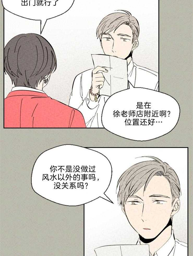 《午夜共生》漫画最新章节第93话 虚妄的希望免费下拉式在线观看章节第【13】张图片