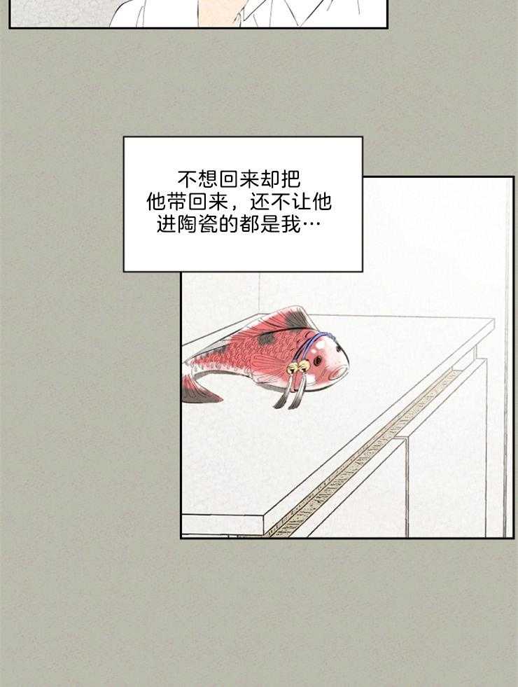 《午夜共生》漫画最新章节第93话 虚妄的希望免费下拉式在线观看章节第【17】张图片