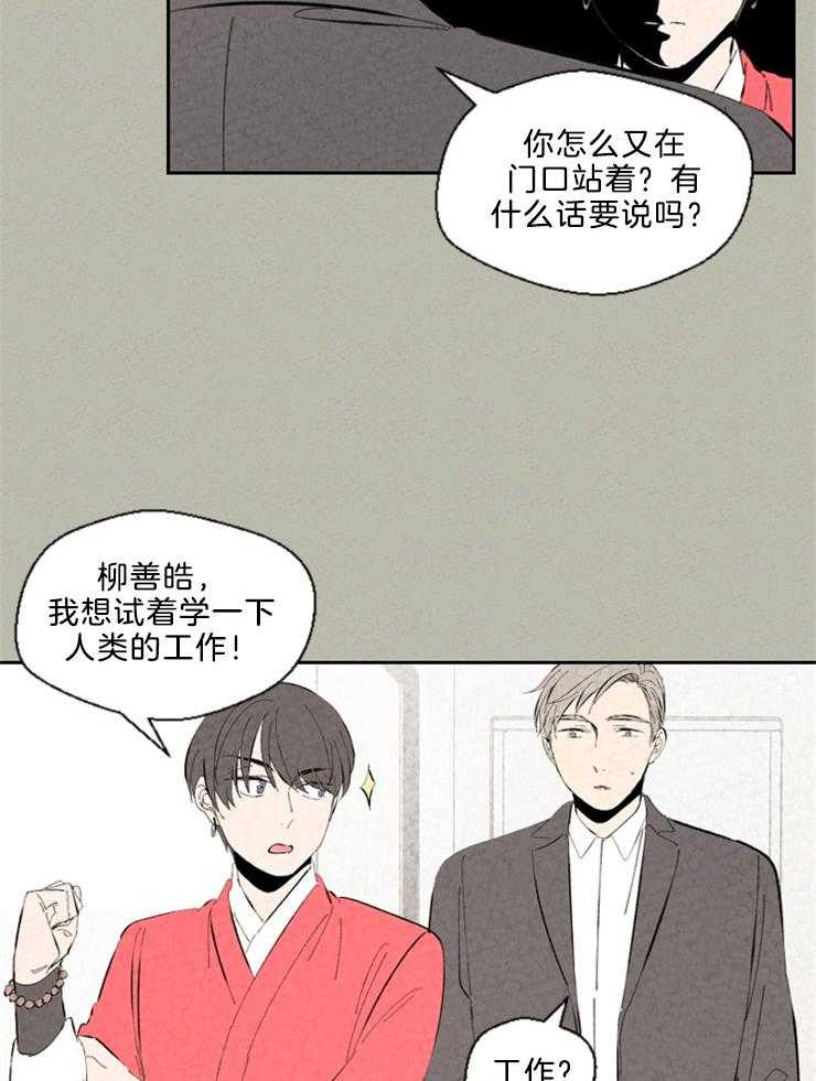 《午夜共生》漫画最新章节第93话 虚妄的希望免费下拉式在线观看章节第【22】张图片