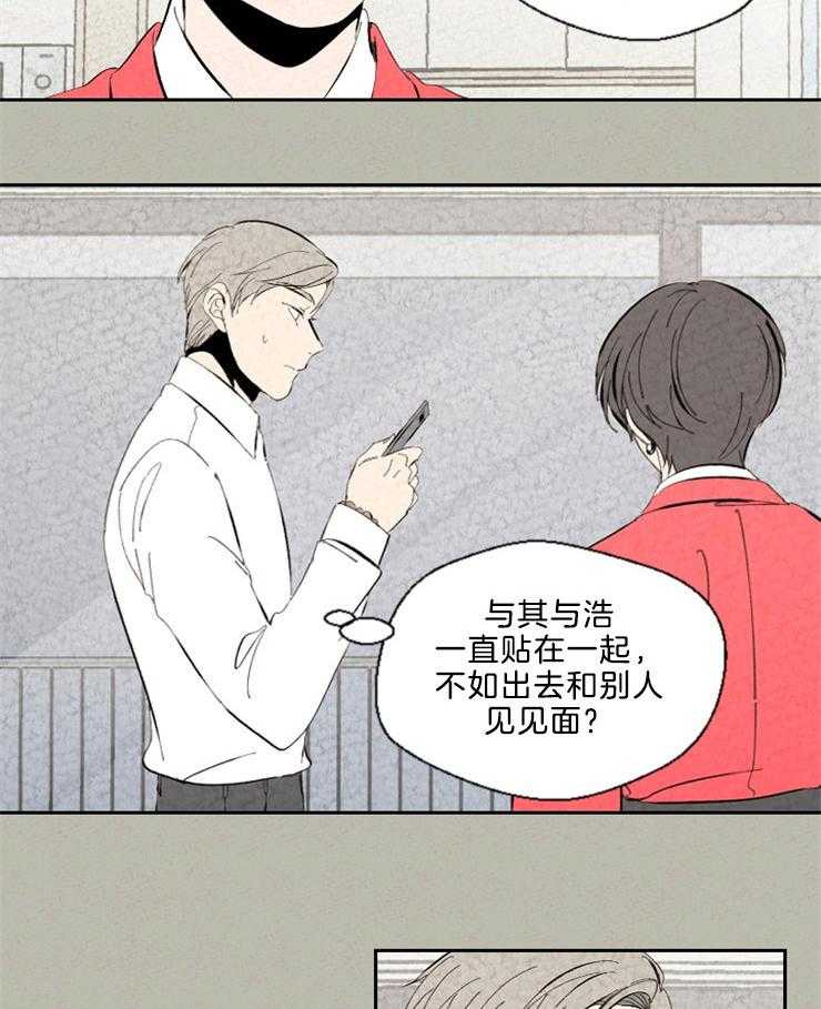 《午夜共生》漫画最新章节第93话 虚妄的希望免费下拉式在线观看章节第【6】张图片