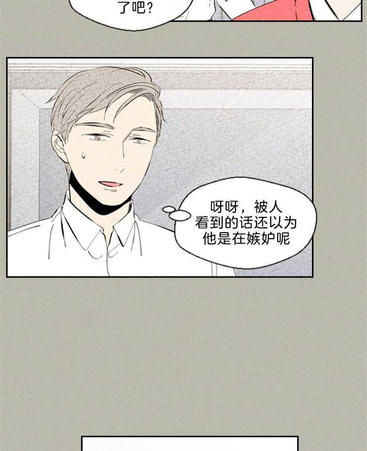 《午夜共生》漫画最新章节第93话 虚妄的希望免费下拉式在线观看章节第【2】张图片