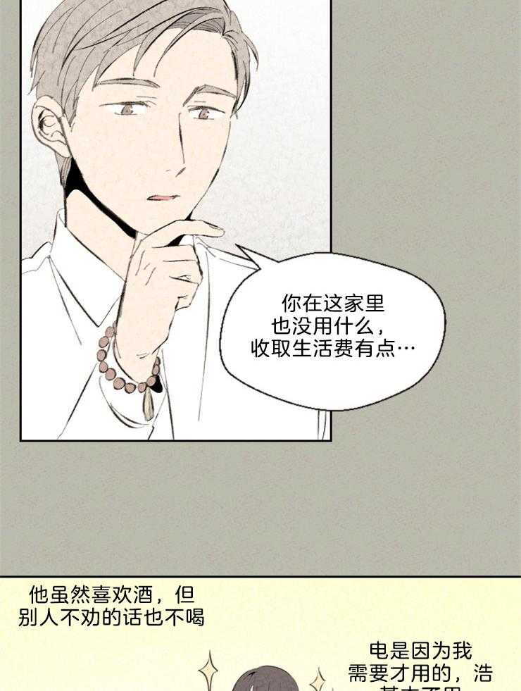 《午夜共生》漫画最新章节第93话 虚妄的希望免费下拉式在线观看章节第【19】张图片