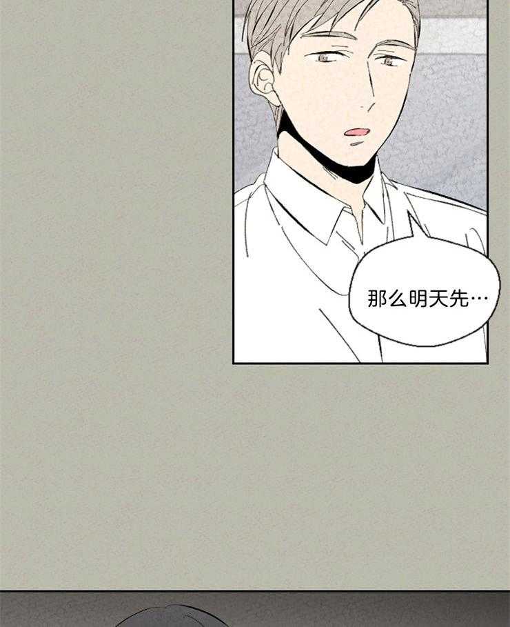 《午夜共生》漫画最新章节第93话 虚妄的希望免费下拉式在线观看章节第【5】张图片