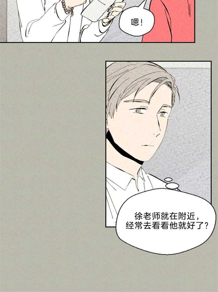 《午夜共生》漫画最新章节第93话 虚妄的希望免费下拉式在线观看章节第【9】张图片