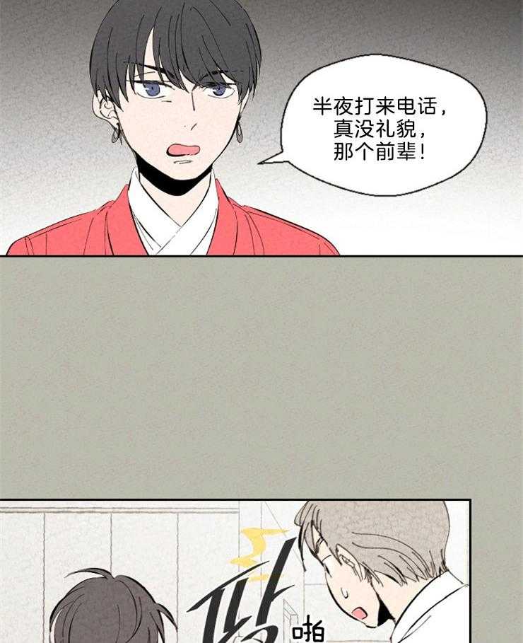 《午夜共生》漫画最新章节第93话 虚妄的希望免费下拉式在线观看章节第【4】张图片