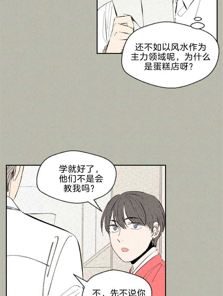 《午夜共生》漫画最新章节第93话 虚妄的希望免费下拉式在线观看章节第【12】张图片