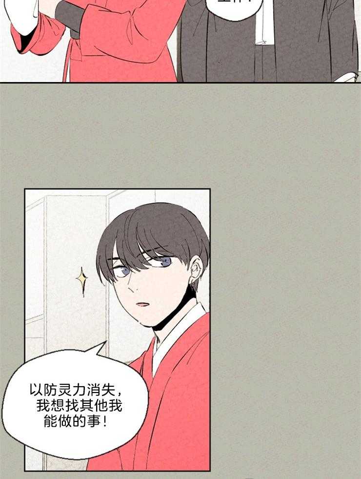 《午夜共生》漫画最新章节第93话 虚妄的希望免费下拉式在线观看章节第【21】张图片