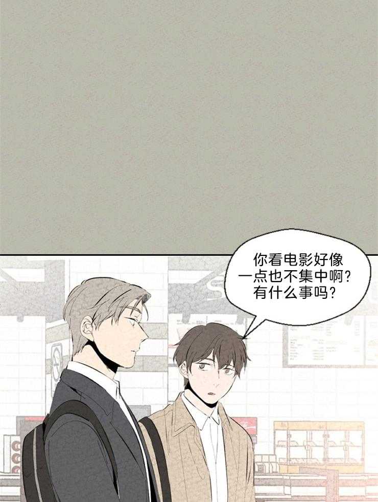 《午夜共生》漫画最新章节第93话 虚妄的希望免费下拉式在线观看章节第【26】张图片