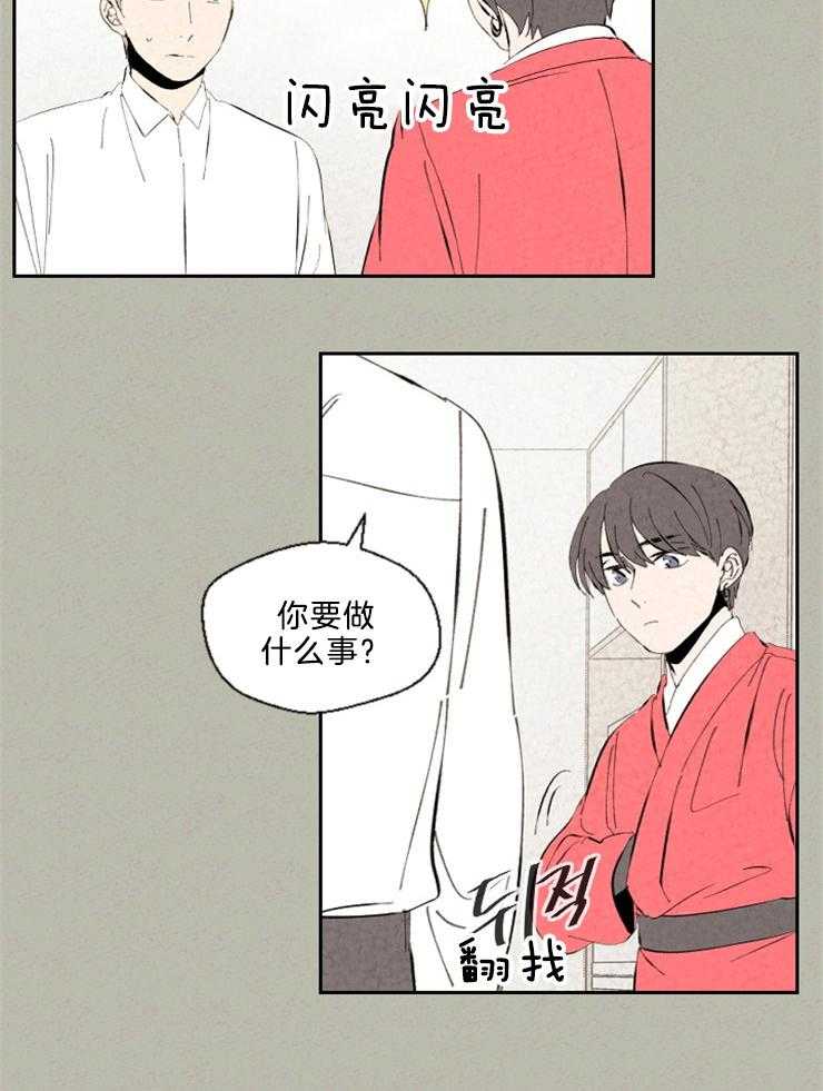 《午夜共生》漫画最新章节第93话 虚妄的希望免费下拉式在线观看章节第【15】张图片