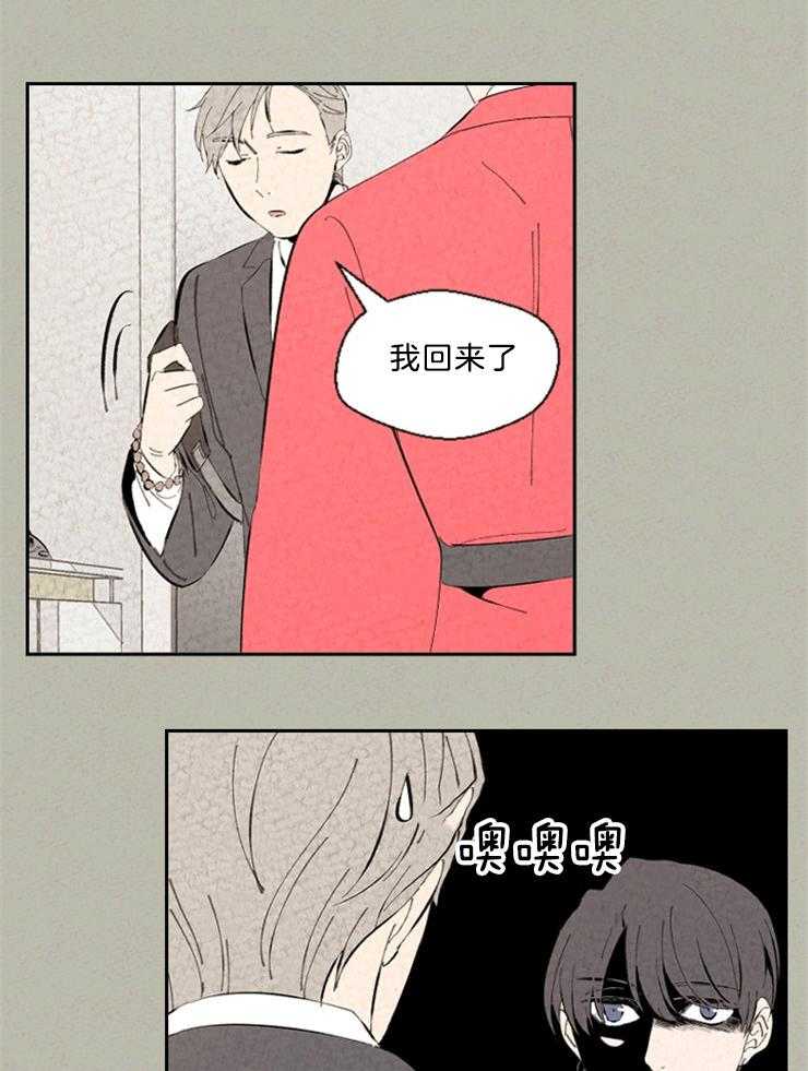 《午夜共生》漫画最新章节第93话 虚妄的希望免费下拉式在线观看章节第【23】张图片