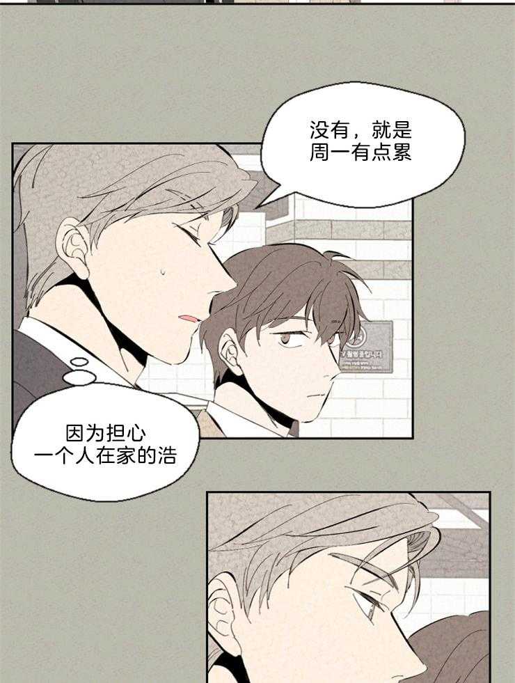 《午夜共生》漫画最新章节第93话 虚妄的希望免费下拉式在线观看章节第【25】张图片