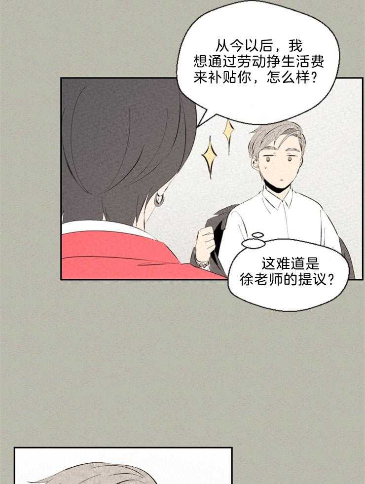 《午夜共生》漫画最新章节第93话 虚妄的希望免费下拉式在线观看章节第【20】张图片