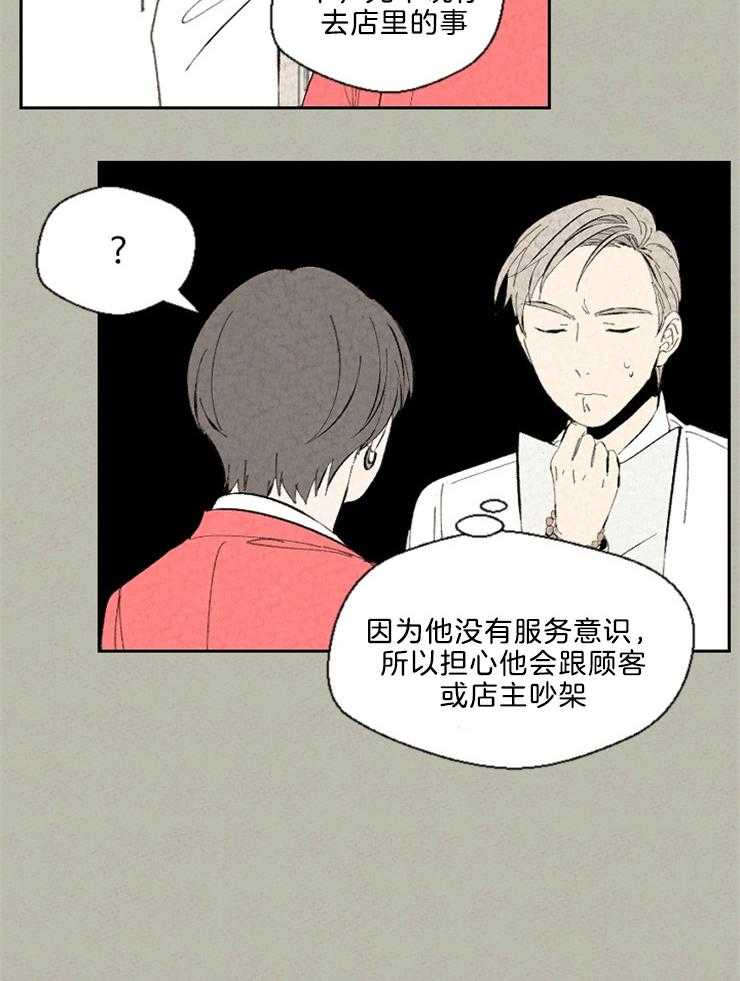 《午夜共生》漫画最新章节第93话 虚妄的希望免费下拉式在线观看章节第【11】张图片