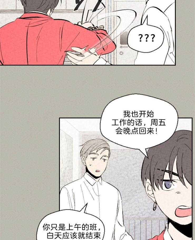 《午夜共生》漫画最新章节第93话 虚妄的希望免费下拉式在线观看章节第【3】张图片