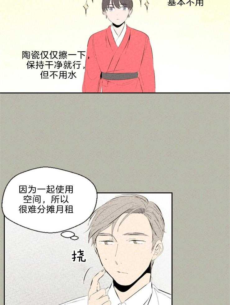 《午夜共生》漫画最新章节第93话 虚妄的希望免费下拉式在线观看章节第【18】张图片