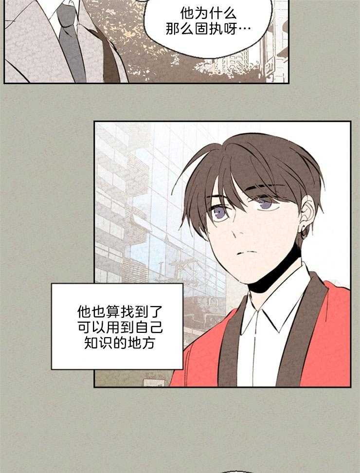 《午夜共生》漫画最新章节第94话 差点出大事免费下拉式在线观看章节第【6】张图片