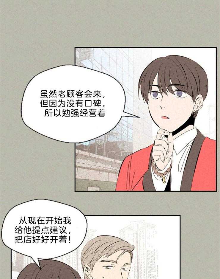 《午夜共生》漫画最新章节第94话 差点出大事免费下拉式在线观看章节第【8】张图片