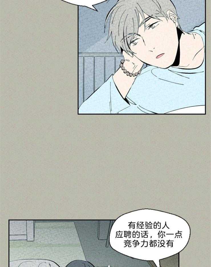 《午夜共生》漫画最新章节第94话 差点出大事免费下拉式在线观看章节第【17】张图片