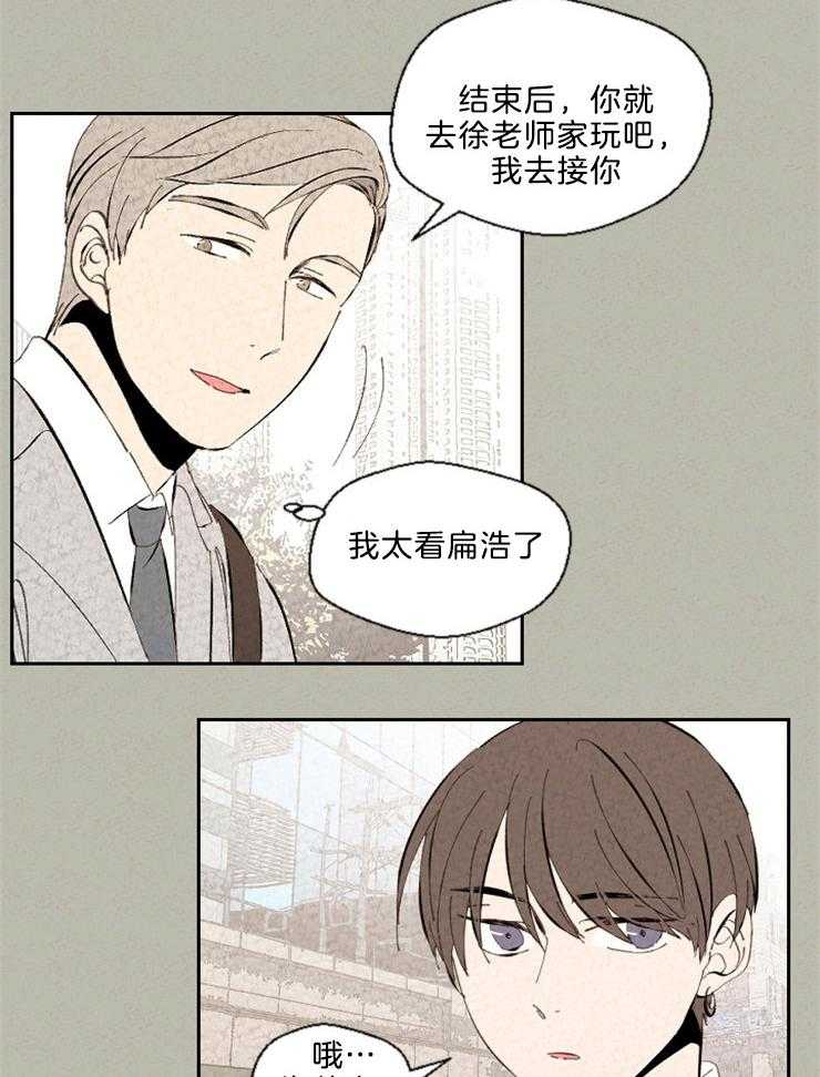 《午夜共生》漫画最新章节第94话 差点出大事免费下拉式在线观看章节第【5】张图片