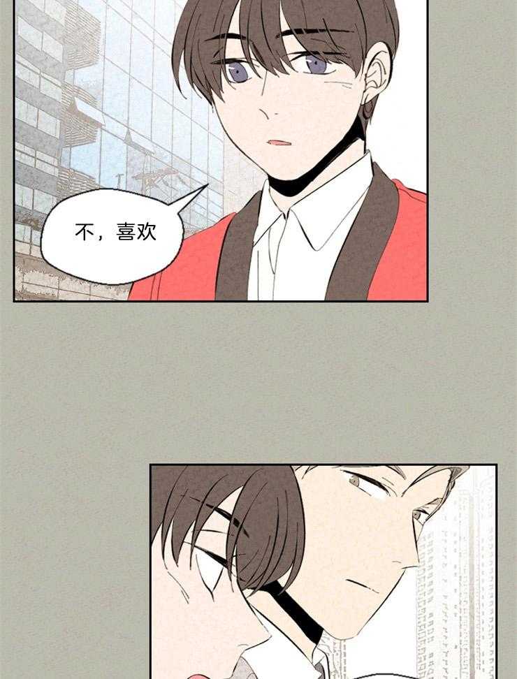 《午夜共生》漫画最新章节第94话 差点出大事免费下拉式在线观看章节第【2】张图片