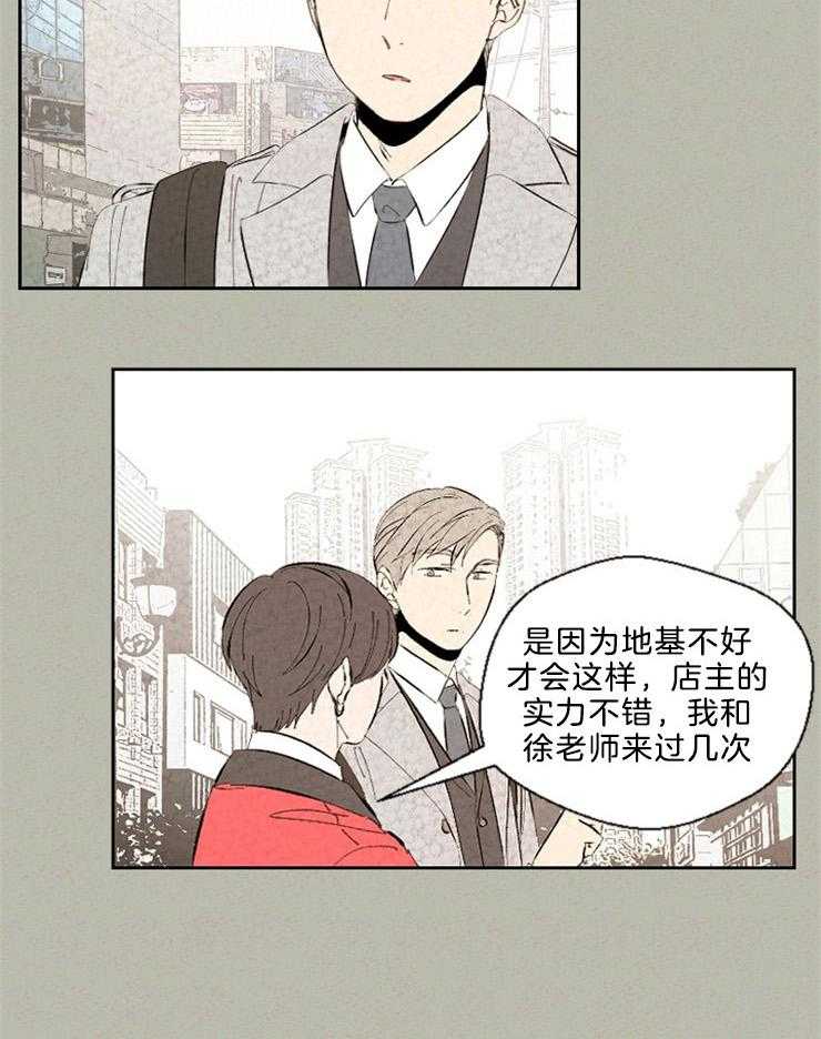 《午夜共生》漫画最新章节第94话 差点出大事免费下拉式在线观看章节第【9】张图片