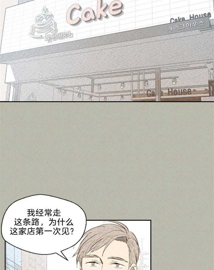 《午夜共生》漫画最新章节第94话 差点出大事免费下拉式在线观看章节第【10】张图片