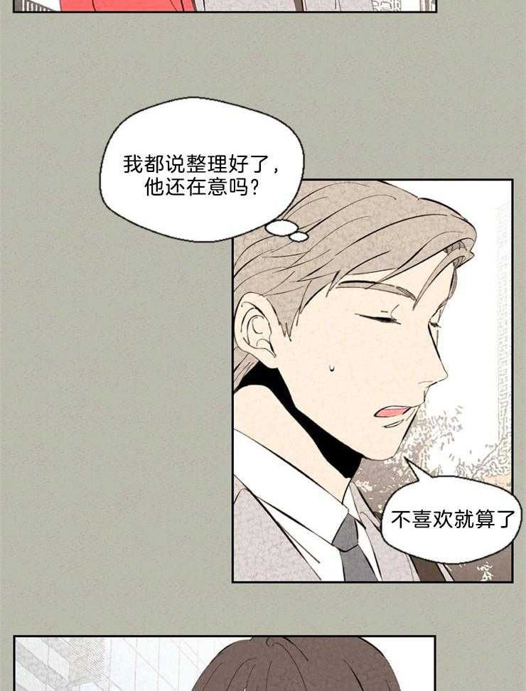 《午夜共生》漫画最新章节第94话 差点出大事免费下拉式在线观看章节第【3】张图片