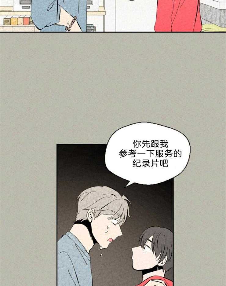 《午夜共生》漫画最新章节第94话 差点出大事免费下拉式在线观看章节第【12】张图片